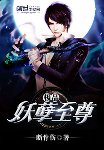 The best demon supreme