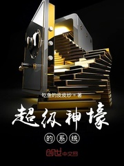 The system of the Super Trench