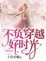 Live up to the good times