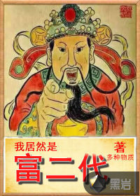 I'm actually a rich second generation