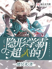 Stealth Scholar Super A