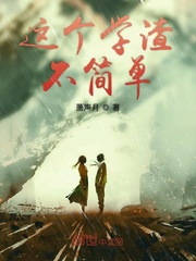 This scumbag is not simple