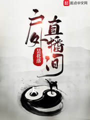 Outdoor live broadcast room