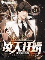 Ling Tian's mad son-in-law