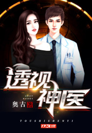 Perspective on the Divine Doctor