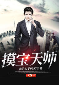 Touching the Treasure Heavenly Master