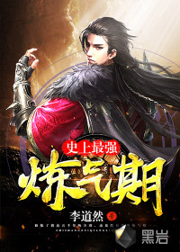 The strongest Qi refining period in history