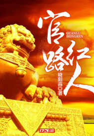 Official road celebrity