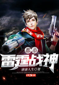 Urban Thunder God of War