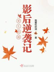 Reborn hidden marriage queen counterattack