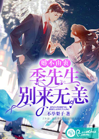 The marriage is insincere: Mr. Ji is unharmed