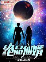 Superb fairy son-in-law