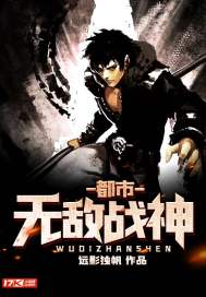 The invincible god of war in the city