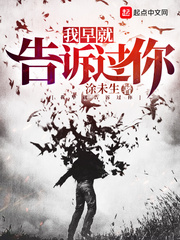 I told you a long time ago