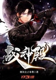 Temple of the God of War