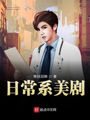 Daily is an American drama