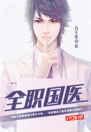 Full-time Chinese medicine practitioner