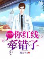 Dr. Fu, you're on the wrong side of the red line