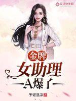 Gold medal female assistant A to explode