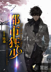 There are few urban maniacs