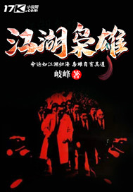 Heroes of the rivers and lakes