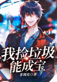 I can make a treasure by picking up garbage