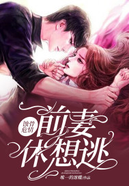 Bone-eroding danger: ex-wife, don't want to escape