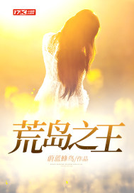 King of the Desert Island