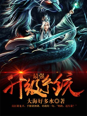 The most powerful upgrade system