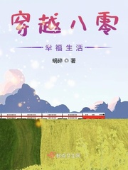 Journey through the 80 happy life