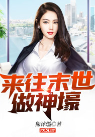 Coming and going to the last days to be a trench