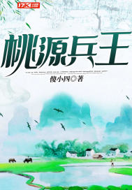 The King of Peach Soldiers