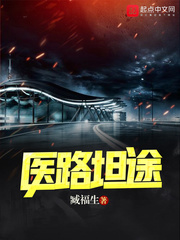 The road to medicine is smooth