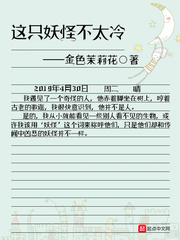 This youkai is not too cold