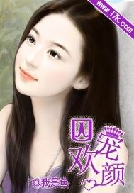 Prisoner Pet Contract Wife: Cold-blooded President of Poison Love