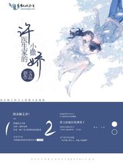 Dr. Xu's little coquettishness