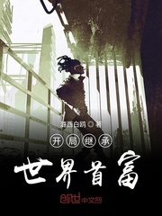 Inherited the richest man in the world at the beginning