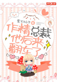 As the president of Jingjing, he later overturned