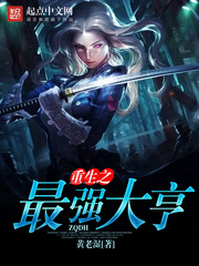 The most powerful tycoon reborn