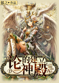 On the establishment of the temple