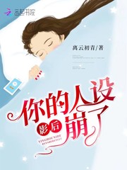 After the movie, your character has collapsed