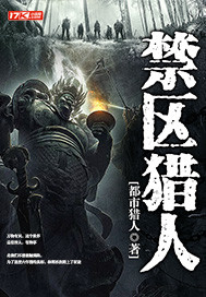 Forbidden Zone Hunter