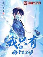 I am only two thousand five hundred years old