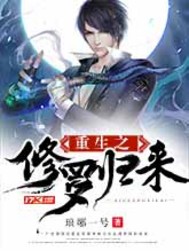 The return of the reborn Shura