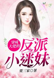 A villain little fan girl dressed as a big guy