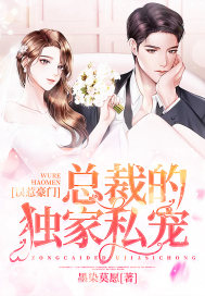 Messing with the wealthy: the president's exclusive personal favorite