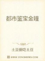 The golden pupil of the city's treasure