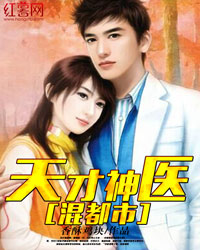 Genius Doctor Mixed City