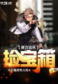 Being the richest man starts with picking up treasure chests