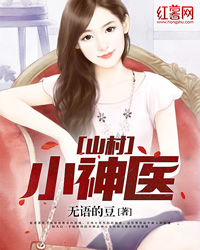 A little miracle doctor in a mountain village